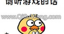 请听游戏的话新版