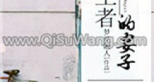 重生者的妻子新版