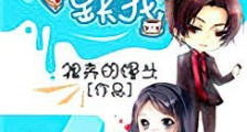 叔,你命中缺我新版