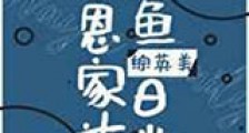 韦恩家族咸鱼日常新版