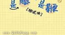 是藤不是鞭新版