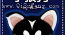 不要在农场游戏养小狼狗新版