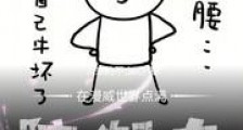 在漫威世界点满防御力新版