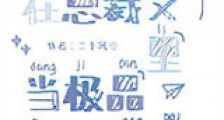 在总裁文里当极品男配新版