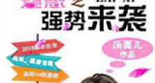 魅惑之强势来袭新版