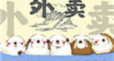 神仙外卖新版