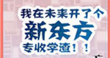 未来之师厨新版