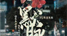 默脉新版