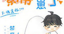 一觉醒来影帝揣崽了新版