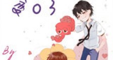 穿进Alpha高中变O了新版
