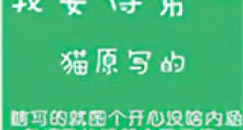 我要得第一新版