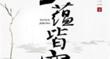 五蕴皆空新版