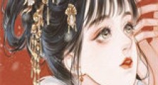 穿成NPC后被大佬盯上了新版