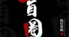 盲圈新版