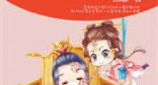 掌上名猪新版