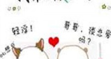 死对头总以为我在撩他新版