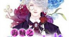 海贼之低调的王者新版