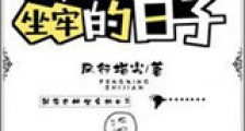 我在古代平反冤情新版