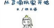 全人类都是我颜粉新版