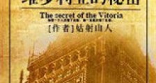 维多利亚的秘密新版