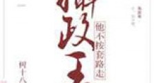 穿成炮灰女配后意外攻略男主新版
