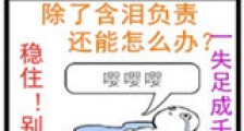 怀了队友的崽怎么破新版