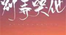 别弄哭他新版
