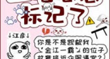被隔壁顶A忽悠标记了新版