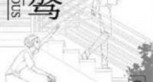 桀骜新版