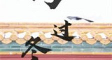 跨过冬日新版