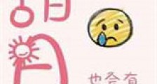 ABO青春期甜A也会有恋爱烦恼新版