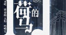荷马的门新版