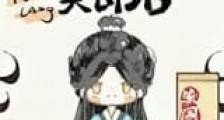 穿成替嫁夫郎后新版